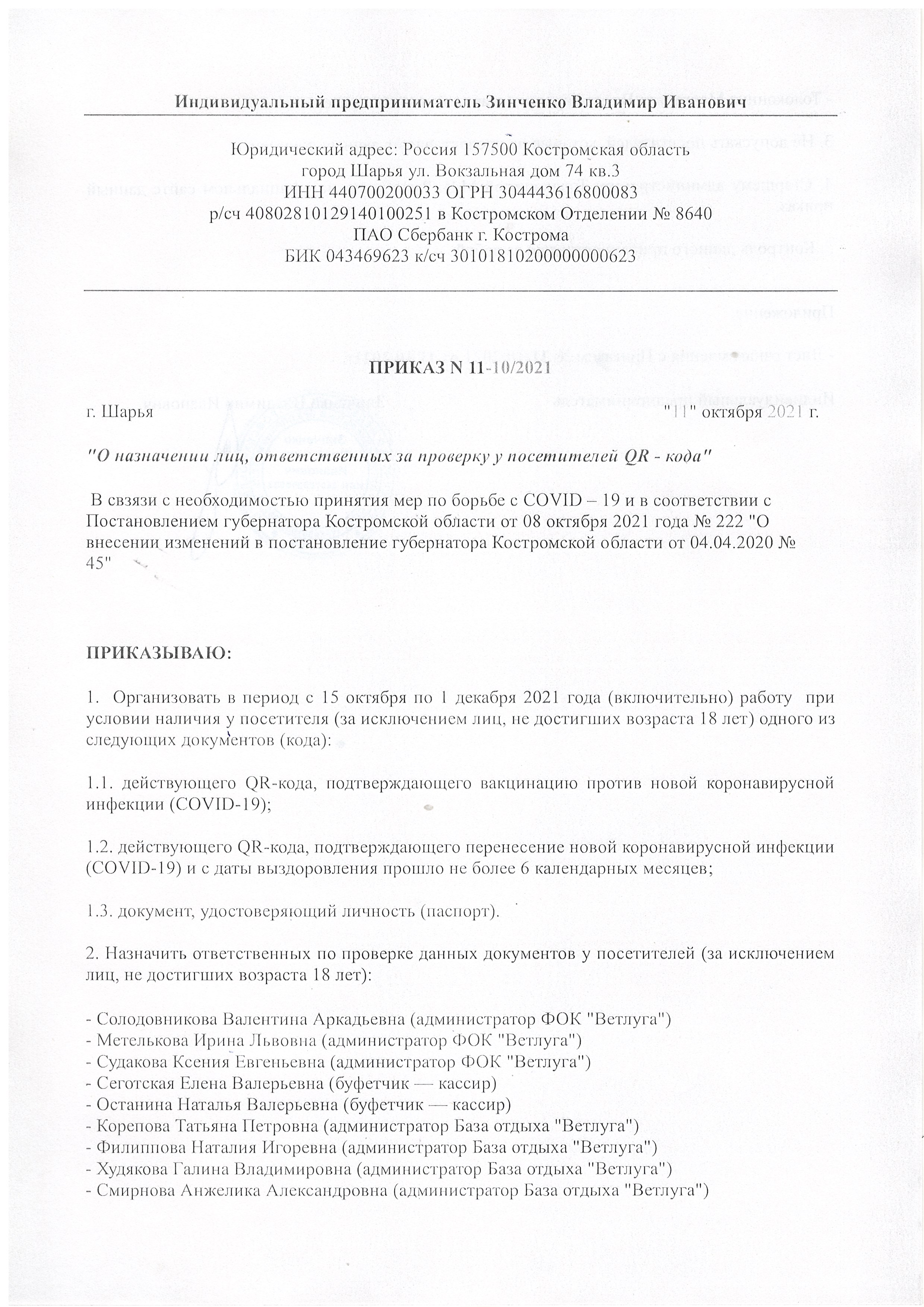 Проживание — Загородный комплекс «Нью-Ветлуга – Парк. Семейные владения  Бобылей»